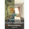 Khalil and the Multiverse: Levantine Arabic Reader (Syrian Arabic)