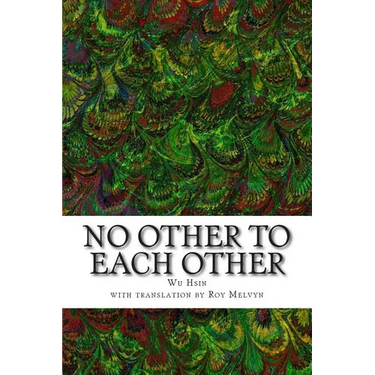 No Other To Each Other