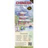 Chinese a Language Map: Quick Reference Phrase Guide for Beginning and Advanced Use. Words and Phrases in English, Chinese, and Phonetics for