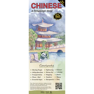 Chinese a Language Map: Quick Reference Phrase Guide for Beginning and Advanced Use. Words and Phrases in English, Chinese, and Phonetics for