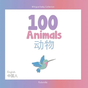 100 Animals for Bilingual Toddlers 幼小雙語者的100種動物 English - Chinese 英文-