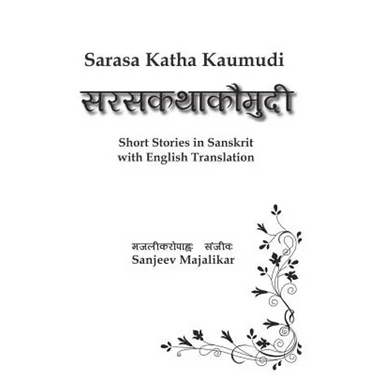 Sarasa Katha Kaumudi: Short Stories in Sanskrit with English Translation