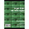 High Tide of the Eyes