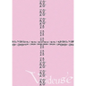 Voideuse