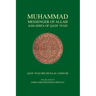 Muhammad Messenger of Allah