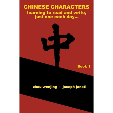 Chinese Characters: learning to read and write, just one each day...: english library edition, book 1