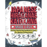 Japanese Hiragana and Katakana Made Easy: An Easy Step-By-Step Workbook to Learn the Japanese Writing System