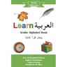Learn Arabic: Arabic Alphabet Book