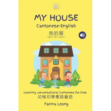 My House Cantonese-English: Learning conversational Cantonese for kids