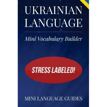 Ukrainian Language Mini Vocabulary Builder: Stress Labeled!