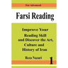 Farsi Reading: Improve your reading skill and discover the art, culture and history of Iran: For Advanced Farsi Learners