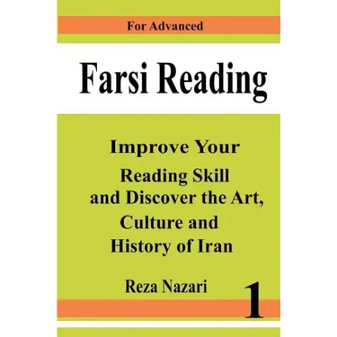 Farsi Reading: Improve your reading skill and discover the art, culture and history of Iran: For Advanced Farsi Learners