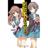 The Theater of Haruhi Suzumiya (Light Novel)