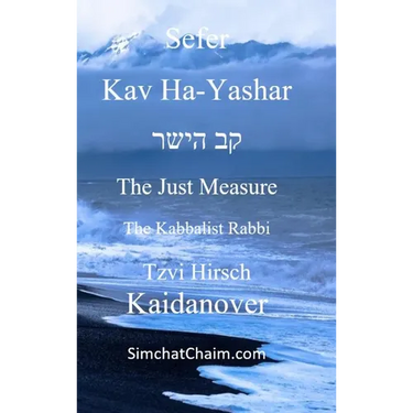 Sefer Kav HaYashar