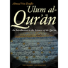 Ulum Al Qur'an: An Introduction to the Sciences of the Qur'an (Koran)