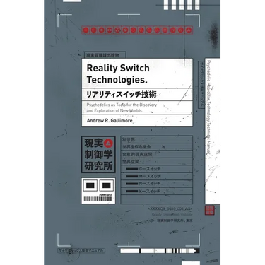 Reality Switch Technologies: Psychedelics as Tools for the Discovery and Exploration of New Worlds
