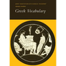 Reading Greek: Greek Vocabulary