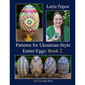 Patterns for Ukrainian-Style Easter Eggs: Book 2