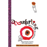 Unfurling: Voice is a Revolution: The Heart of It Anthology #3