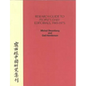 Research Guide to People's Daily Editorials, 1949-1975