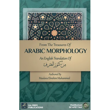 From the Treasures of Arabic Morphology - من كنوز الصرف