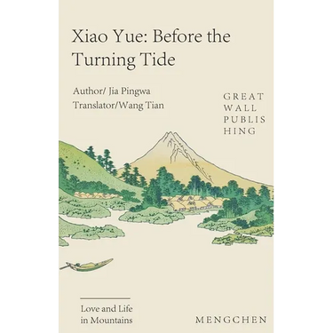 Prequel to Xiaoyue