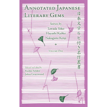Annotated Japanese Literary Gems: Stories by Tawada Yoko, Hayashi Kyoko, Nakagami Kenji