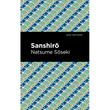 Sanshirō