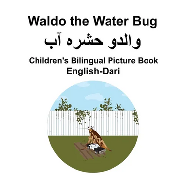 English-Dari Waldo the Water Bug Children's Bilingual Picture Book