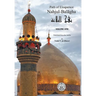 Nahjul-Balagha: Path of Eloquence, Vol. 1