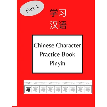Chinese Character Practice Book Pinyin: 120 Pages Chinese Character Notebook With Pinyin For Beginners (Includes HSK - 1 Characters)