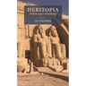 Heritopia: World Heritage and Modernity