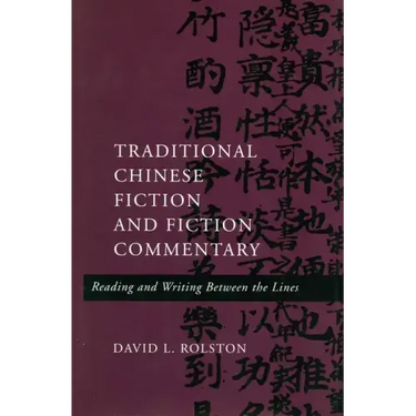 Traditional Chinese Fiction and Fiction Commentary: Reading and Writing Between the Lines