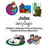 English-Burmese (Myanmar) Jobs Children's Bilingual Picture Dictionary