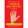 Dictionary of Chinese Palmistry Symbols