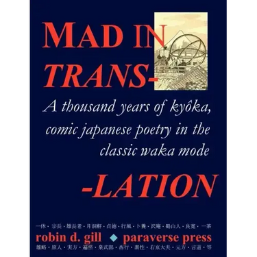 Mad in Translation