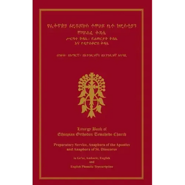 Liturgy Book Of Ethiopian Orthodox Tewahedo Church