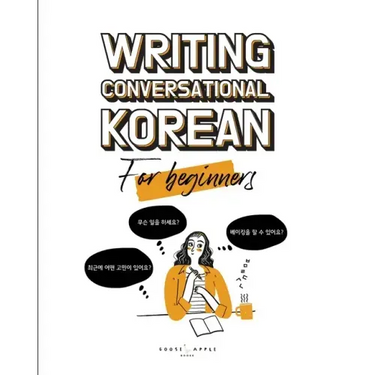 Writing Conversational Korean for Beginners