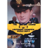 The Legend of Lieutenant Thompson: World War II