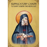 Supplicatory Canon to Saint Joseph the Hesychast