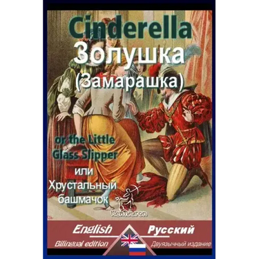Cinderella: Bilingual parallel text: English-Russian