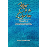 Keys to the Qur'an: Volume 4: Commentary on Surahs Ankabut, Al-Rahman, Al-Waqi`ah and Al-Mulk