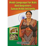 Hindi Language For Kids And Beginners: Speak Hindi Instantly