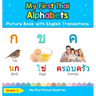 My First Thai Alphabets Picture Book with English Translations: Bilingual Early Learning & Easy Teaching Thai Books for Kids