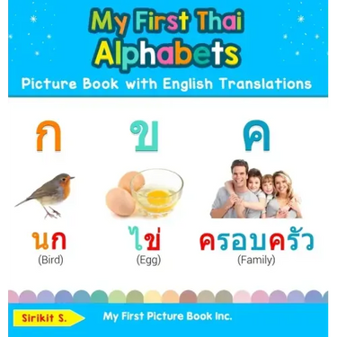 My First Thai Alphabets Picture Book with English Translations: Bilingual Early Learning & Easy Teaching Thai Books for Kids