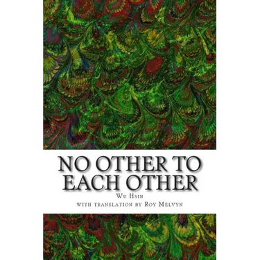 No Other To Each Other