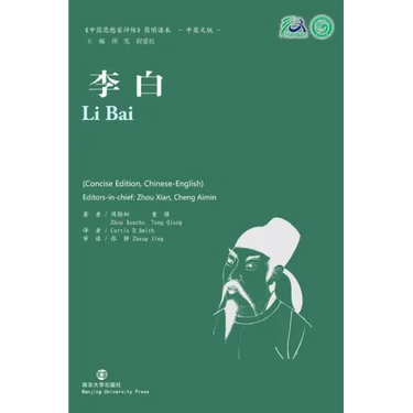 Li Bai