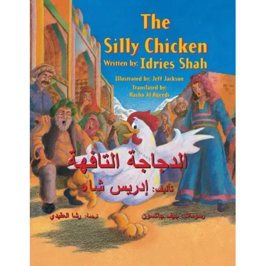 The Silly Chicken: English-Arabic Edition