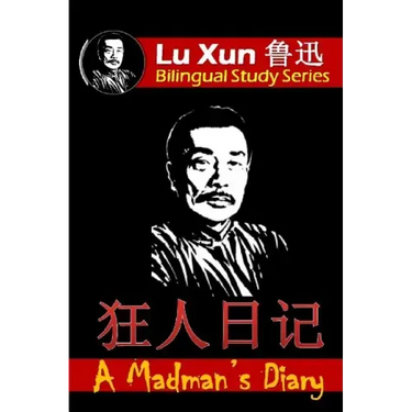 A Madman's Diary: Bilingual Edition, English and Chinese