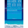 Microsoft azure: Your personal guide from beginning to pro